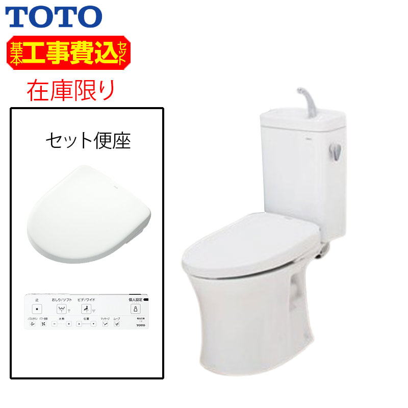 [在庫限り]【台数限定】【近畿エリア限定】【工事費込】ピュアレストMR便器+洗浄便座[アプリコット][F1][壁:排水芯155mm][手洗い無し][マンションリフォーム用][組み合わせ便器][右側面レバー][セフィオンテクト][一般地][スマイル10]