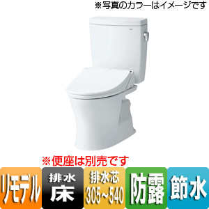 【SALE】組み合わせ便器 ピュアレストQR[床:排水芯305〜540mm][リモデル][手洗い無し][一般地][ホワイト]