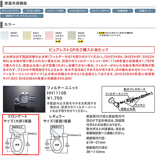 CS230BM-SH233BA|TOTO組み合わせ便器 ピュアレストQR[床:排水芯 CS230BM-SH233BA|TOTO組み合わせ便器 ピュアレストQR[床:排水芯
