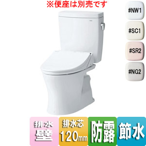 トイレ｜組み合わせ便器 ピュアレストQR[壁:排水芯120mm][手洗い無し][一般地]