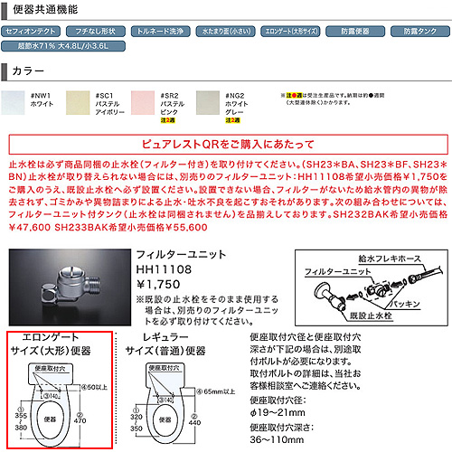 CS230BP-SH233BF｜TOTO組み合わせ便器 ピュアレストQR[壁:排水芯120mm