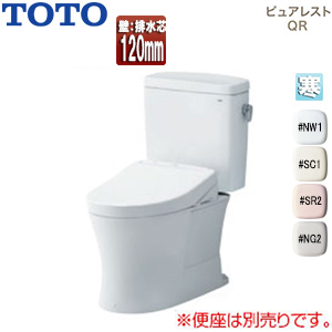 組み合わせトイレ ピュアレストQR[壁:排水芯120mm][手洗い無し][組み合わせ便器][セフィオンテクト][寒冷地(水抜方式・室内暖房併用方式)]