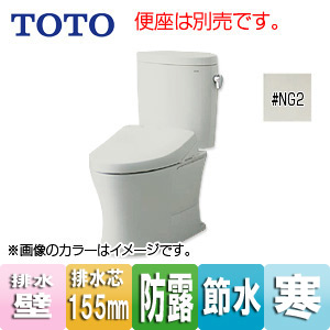 CS325BPR+SH334BN#NG2｜TOTO○組み合わせトイレ ピュアレストEX[壁