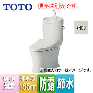 CS325BPR+SH335BA#NG2｜TOTO○組み合わせトイレ ピュアレストEX[壁