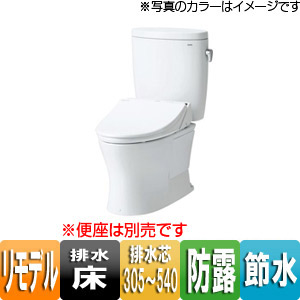 組み合わせ便器 ピュアレストEX[床:排水芯305〜540mm][リモデル][手洗い無し][一般地][ホワイト]