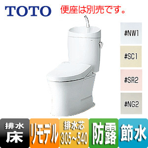 CS330BM+SH333BA｜TOTO組み合わせ便器 ピュアレストEX[床:排水芯305