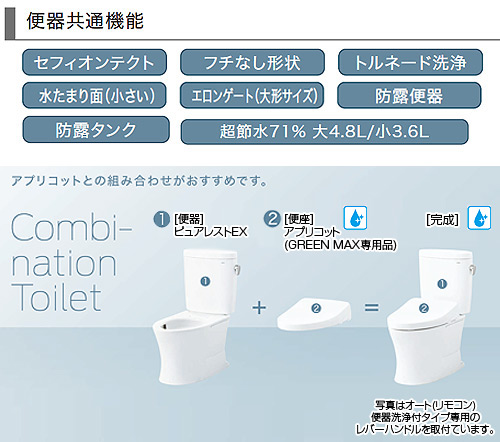 CS330BP+SH333BA｜TOTO組み合わせ便器 ピュアレストEX[壁:排水芯