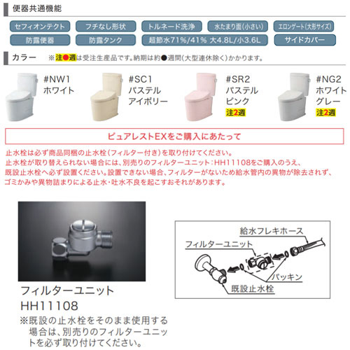 CS400B+SH401BF｜TOTO｜組み合わせトイレ ピュアレストEX[床:排水芯