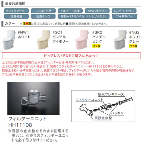 CS400BH+SH400BN｜TOTO｜組み合わせトイレ ピュアレストEX[床:排水芯