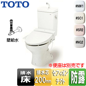Cs670b Sh671ba Toto組み合わせトイレ Cs670シリーズ 床 排水芯0mm 手洗い有り