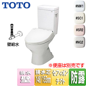 組み合わせトイレ CS670シリーズ[壁:排水芯148/155mm][手洗い無し][組み合わせ便器][セフィオンテクト][防露あり][標準サイズ][壁給水][一般地]