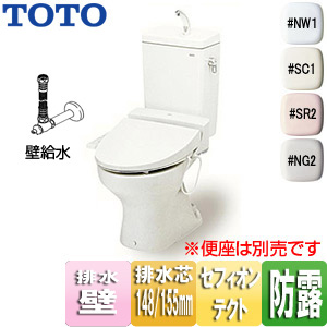 組み合わせトイレ CS670シリーズ[壁:排水芯148/155mm][手洗い有り][組み合わせ便器][セフィオンテクト][防露あり][標準サイズ][壁給水][一般地]
