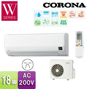 CSH-W5619R2(W)+COH-W5619R2｜CORONAルームエアコン[Wシリーズ][200V]
