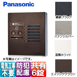 パナソニック コンボメゾン CTNR4640RMA  集合住宅用宅配ボックス 集合住宅用宅配ボックス コンボメゾン | エクステリア