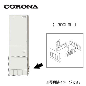 コロナ:エコキュート関連部材 脚カバー 型式:CTU-FC20-