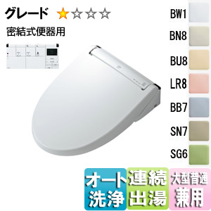 シャワートイレ パッソ[PASSO][EA11][大型共用][連続出湯][オート洗浄][密結式便器用]