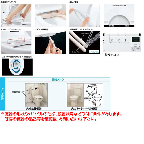 シャワートイレ パッソ[PASSO][EA11][大型共用][連続出湯][オート洗浄][密結式便器用]