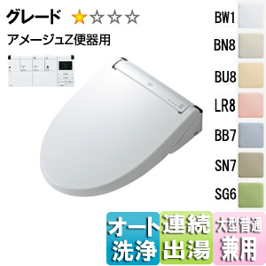 シャワートイレ パッソ[PASSO][EA11][大型共用][連続出湯][オート洗浄][アメージュZ便器用]