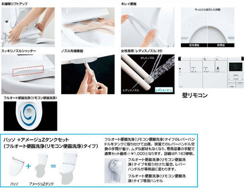 シャワートイレ パッソ[PASSO][EA11][大型共用][連続出湯][オート洗浄][アメージュZ便器用]