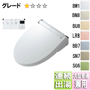 シャワートイレ パッソ[PASSO][EA11][大型共用][連続出湯]