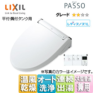 CW-EA12QA/BW1｜LIXILシャワートイレ パッソ[PASSO][EA12]