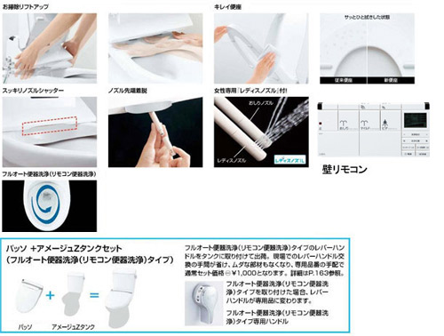 シャワートイレ パッソ[PASSO][EA12][大型共用][連続出湯][オート洗浄][アメージュZ便器用]