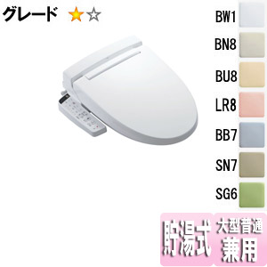 ●洗浄便座 シャワートイレ KBシリーズ[KB21][貯湯式][共用サイズ][暖房便座][手動レバー洗浄][ピンク]