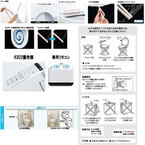 CW-KB22QA/BW1｜LIXIL○洗浄便座 シャワートイレ KBシリーズ[KB22][貯湯式]