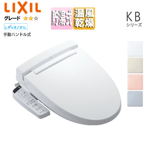 ●洗浄便座 シャワートイレ KBシリーズ[KB22][貯湯式][共用サイズ][暖房便座][温風乾燥][手動レバー洗浄]