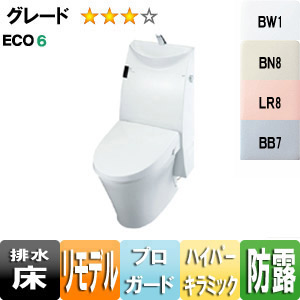 シャワートイレ一体型便器[アステオリトイレ][AR7][手洗付][ECO6][一般地][リモデル]