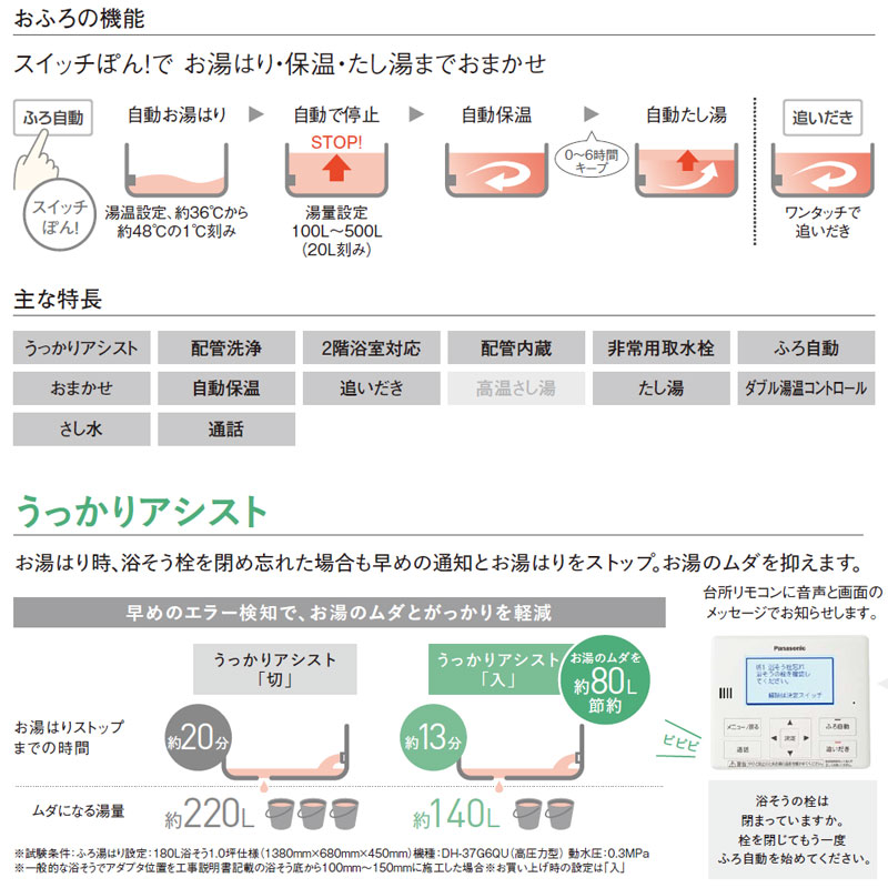 【10年保証付】【工事費込】電気温水器 ユポカ[コミュニケーションリモコン同梱][フルオート][460L][高圧力][マンション(屋内設置専用)][エマージェンシーストップ機能][スマイル10]