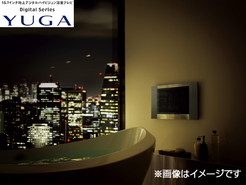 DS-1500HV(B)｜リンナイ地上デジタル浴室テレビ[YUGA][15V型]