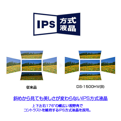 DS-1500HV(B)｜リンナイ地上デジタル浴室テレビ[YUGA][15V型]