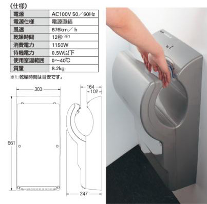 ハンドドライヤー ダイソン[dyson][エアブレードdB][壁掛けタイプ][電源直結式][AC100V][ホワイト]