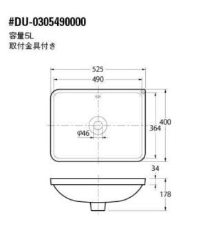 DU-0305490000｜カクダイアンダーカウンター式洗面器[デュラビット