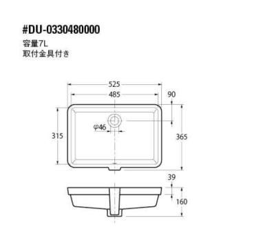 DU-0330480000｜カクダイ洗面器単品[アンダーカウンター式][角形]