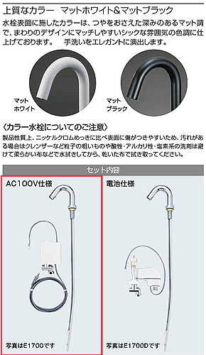 E1700L2M4｜KVK洗面用蛇口 E1700シリーズ[台][センサー水栓]