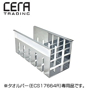 ECS17451R｜CERAECS17664R専用ラージトレイ EMCO LIAISON[洗面・浴室用