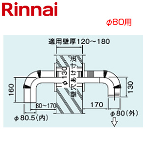 直排トップ[φ80][排気部材][給湯器部材]