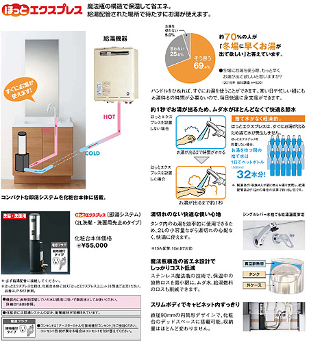 EG-2S2-FTV1A｜LIXIL○ほっとエクスプレス[即湯システム][容量2L]