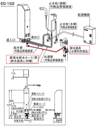 EGS-1S｜LIXIL｜即湯システム[1L][手洗器・洗面器用][排水金具