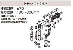 EHI-3866F｜CHOFU石油給湯器[エコフィール][本体+FF用給排気筒付属]