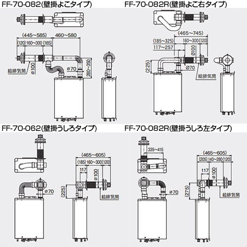 EHI-4765DKF｜CHOFU石油給湯器[エコフィール][本体+FF用給排気筒セット]