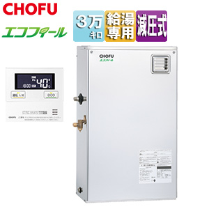 EHIF-3870SG｜CHOFU｜石油給湯器[エコフィール][本体のみ][給湯 専用][手動][減圧式][屋外据置型][前面排気][3万キロ][ステンレス外装]｜リフォームネクスト