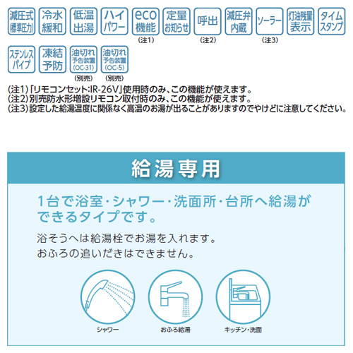 石油給湯器[エコフィール][台所リモコンセット][給湯専用][手動][お知らせ][減圧式][屋外据置型][前面排気][4万キロ][ステンレス外装]