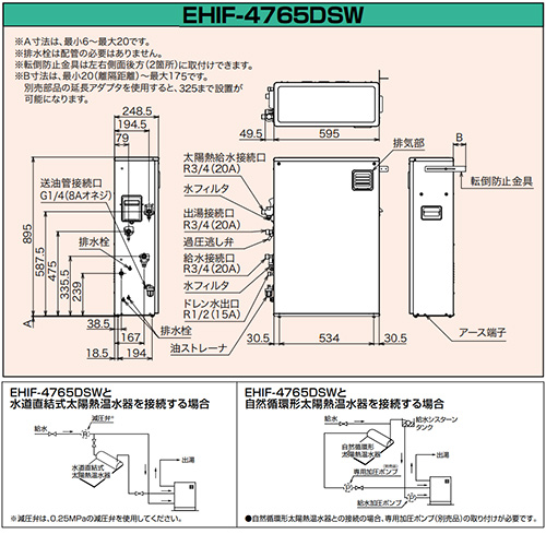 EHIF-4765DSW｜CHOFU石油給湯器[エコフィール][台所リモコン付属]