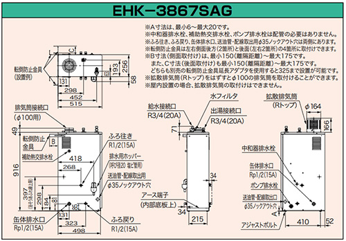 Ehk 3867sag Chofu石油ふろ給湯器 Wエコフィール 本体のみ