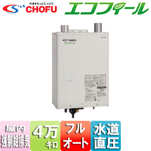 CHOFU 石油ふろ給湯器 EHK-4766DXE+KR-88V - labaleinemarseille.com