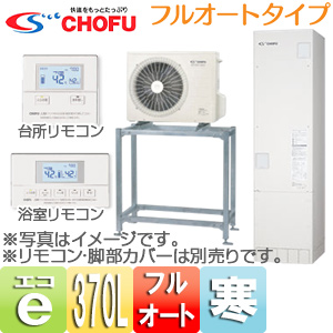 2019年8月製 エコキュート フルオート370L EHP-3703AX