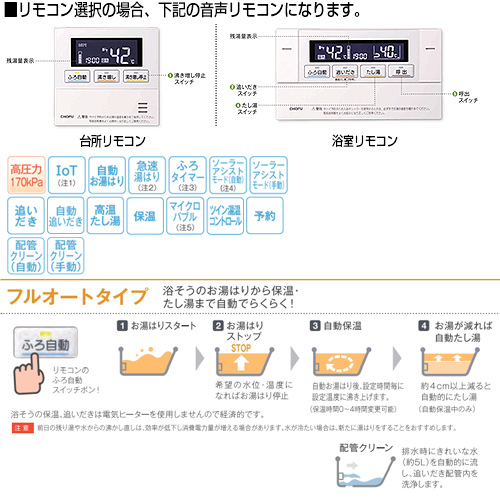 EHP-3704BX-K+VE-TB-AB｜CHOFU○エコキュート[フルオート][370L]